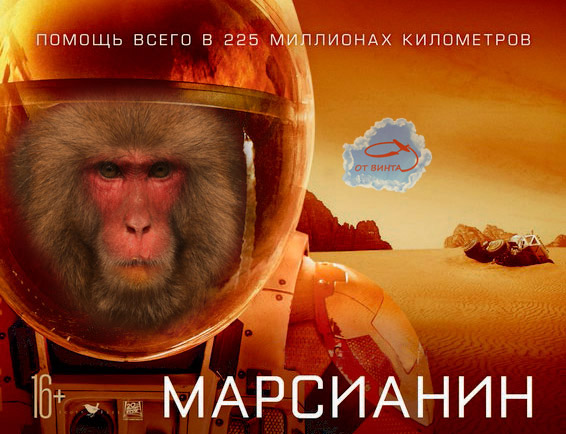 Россия отправит макак на Марс
