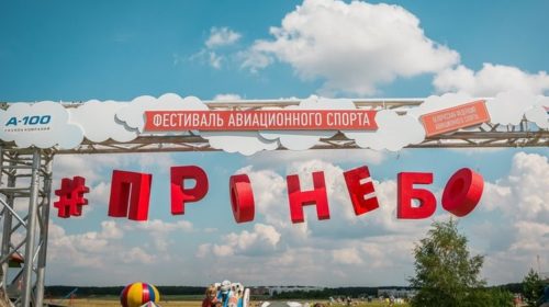 На авиафестивале в Минске можно полетать на вертолете