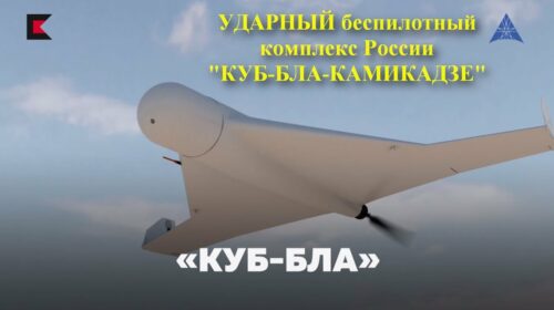 На видео показали испытания дрона-камикадзе от Клашникова