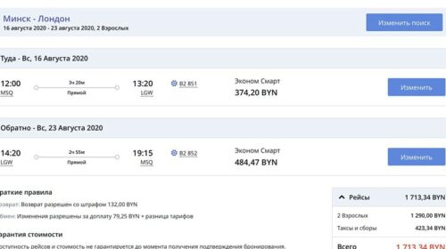 Пассажир: «„Белавиа“ вдвое завысила стоимость переноса даты вылета». Перевозчик объясняет расчет