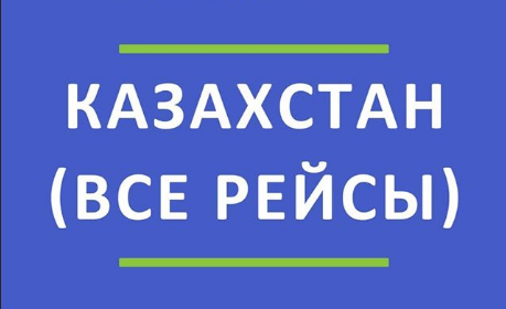 Белавиа продлила приостановку полетов в 5 стран