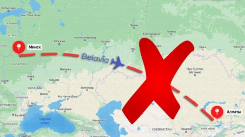 Рейсы из Минска в Алматы отменены с 5 мая