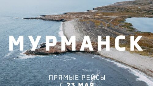 Belavia открывает прямой рейс в Мурманск