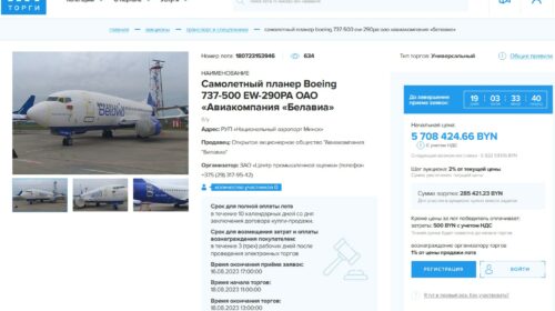 Belavia продаёт один из своих старейших самолётов. Он не летал уже почти 2 года