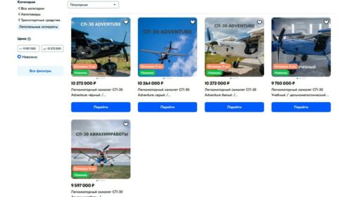 В России начали продавать лёгкомоторные самолёты онлайн