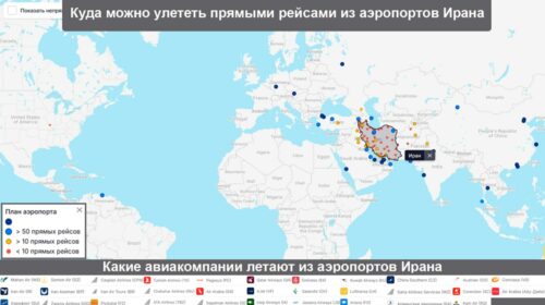 Беларусь и Иран таки договорились о запуске прямого авиасообщения