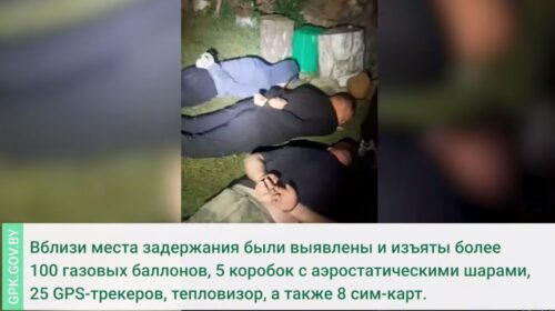 На границе с Польшей задержана группа нарушителей с аэростатическими шарами и газовыми баллонами