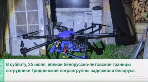 Задержание с кустарным дроном на границе: что грозит нарушителю