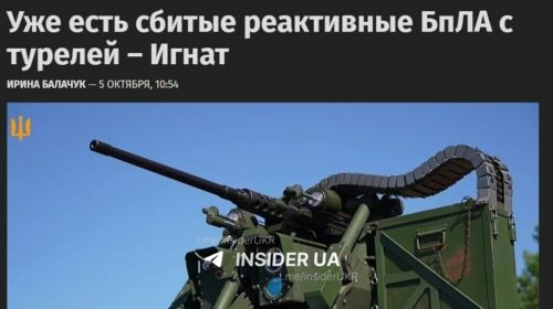 Роботизированные турели с ИИ впервые применены против реактивных «Гераней»